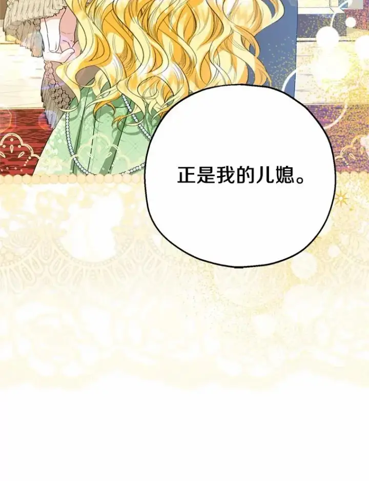 《收养的儿媳准备弃养了》82.赦免图15