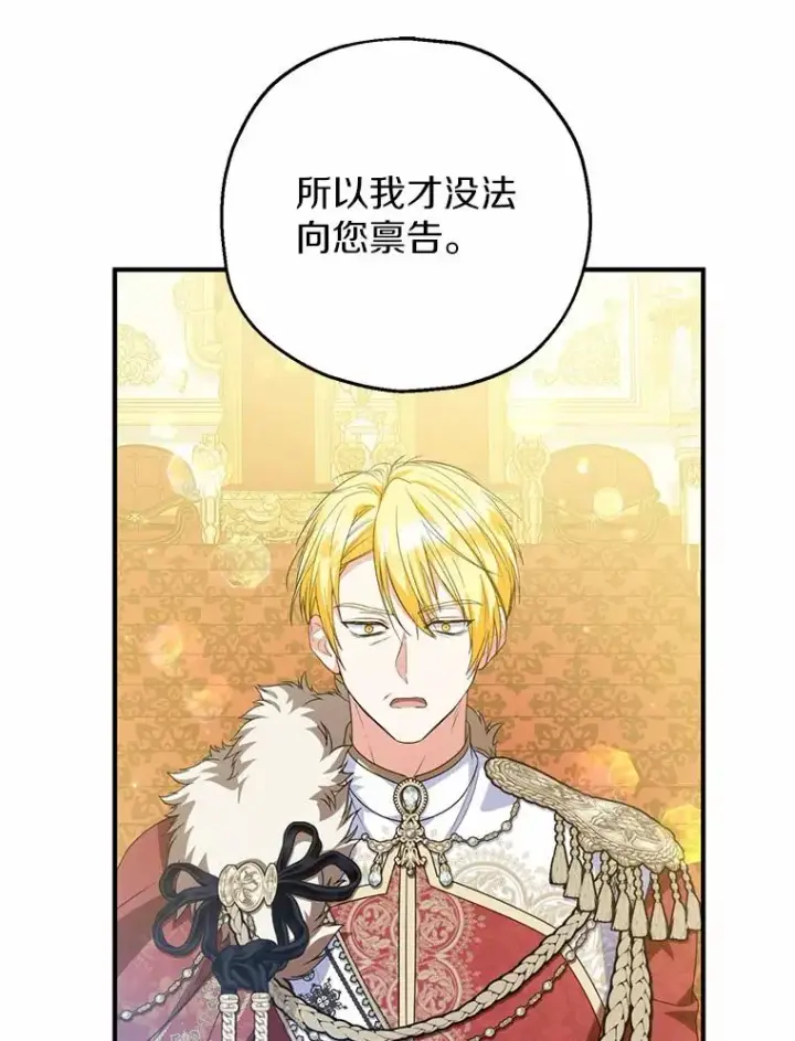 《收养的儿媳准备弃养了》82.赦免图16