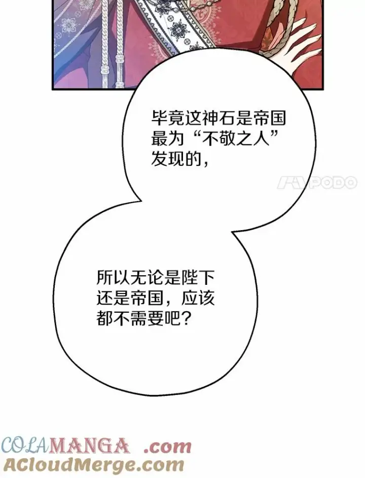 《收养的儿媳准备弃养了》82.赦免图17