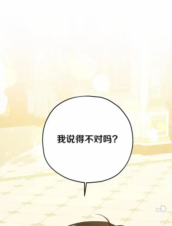 《收养的儿媳准备弃养了》82.赦免图19