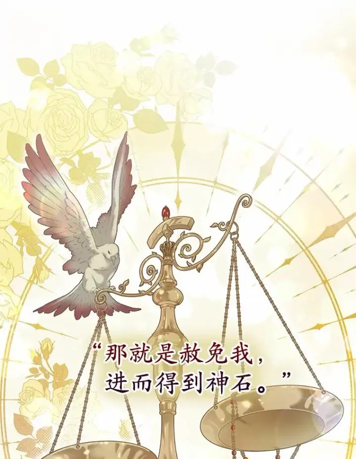 《收养的儿媳准备弃养了》82.赦免图32