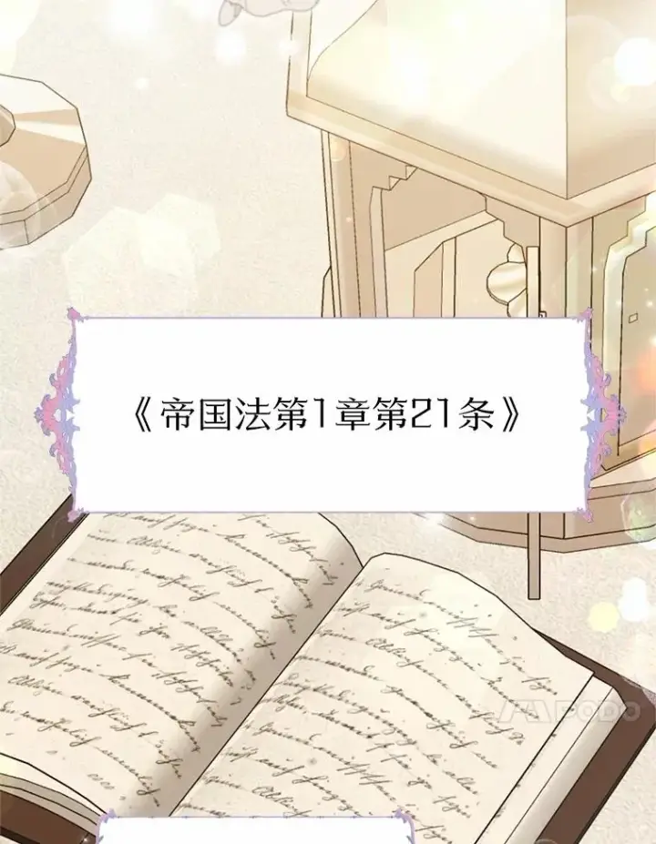 《收养的儿媳准备弃养了》82.赦免图34