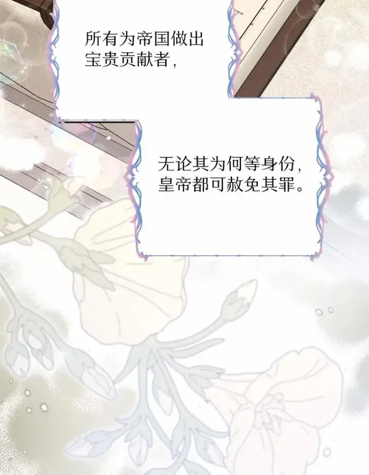 《收养的儿媳准备弃养了》82.赦免图35