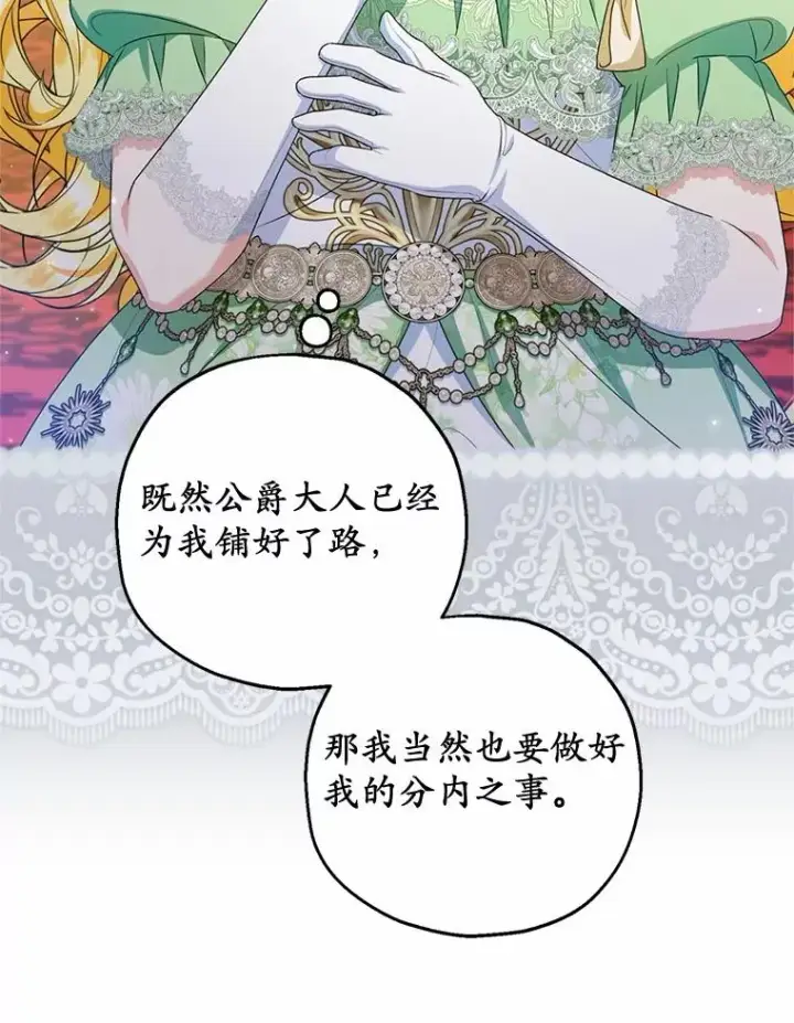 《收养的儿媳准备弃养了》82.赦免图40