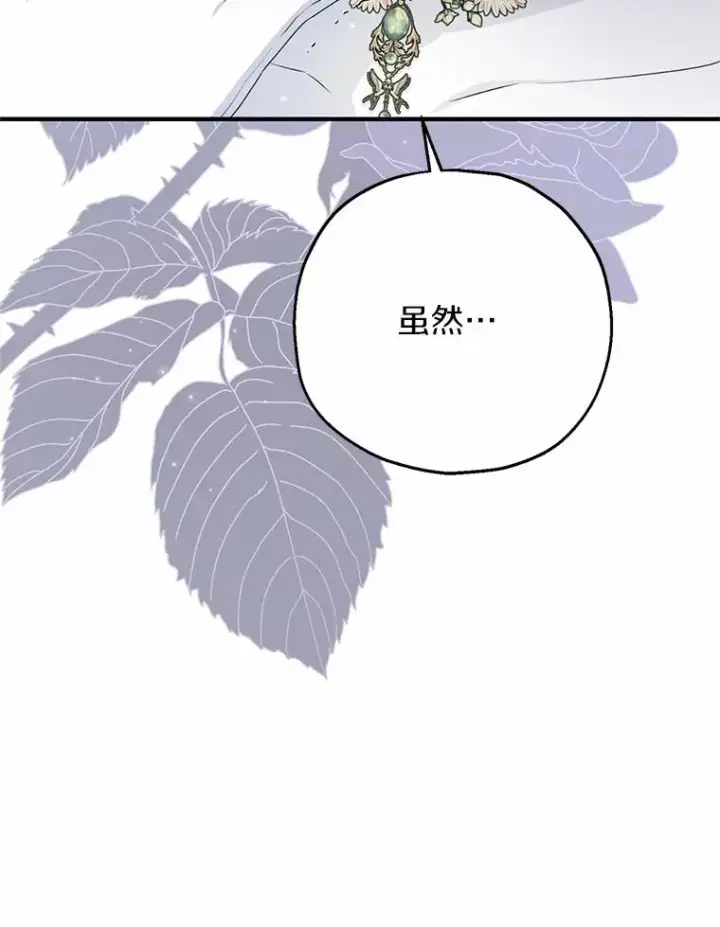 《收养的儿媳准备弃养了》82.赦免图42