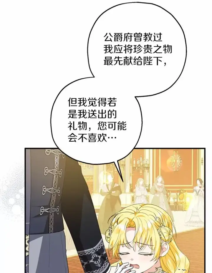 《收养的儿媳准备弃养了》82.赦免图43