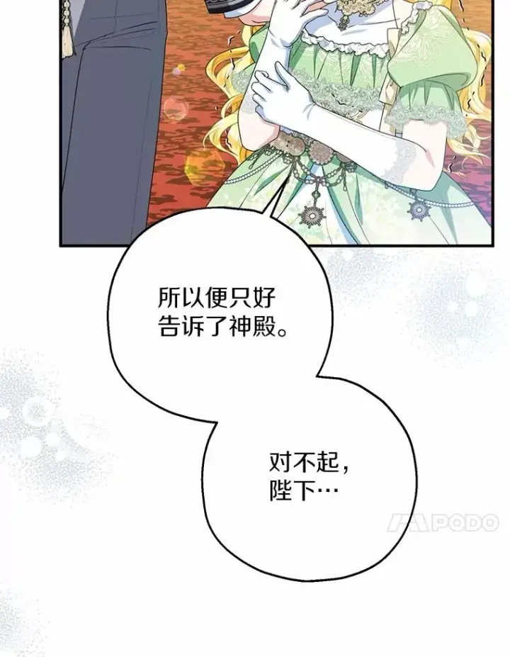 《收养的儿媳准备弃养了》82.赦免图44