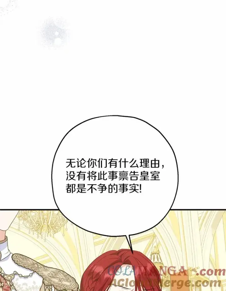《收养的儿媳准备弃养了》82.赦免图45