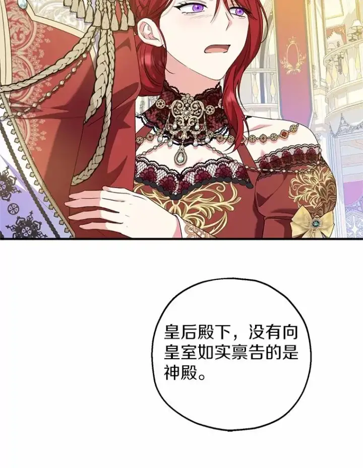 《收养的儿媳准备弃养了》82.赦免图46