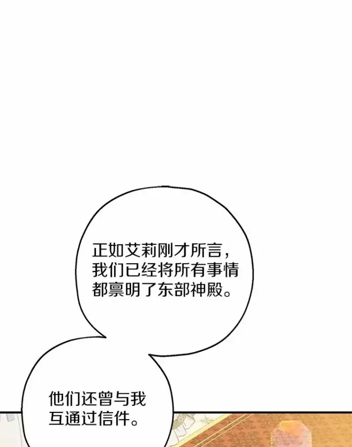 《收养的儿媳准备弃养了》82.赦免图47