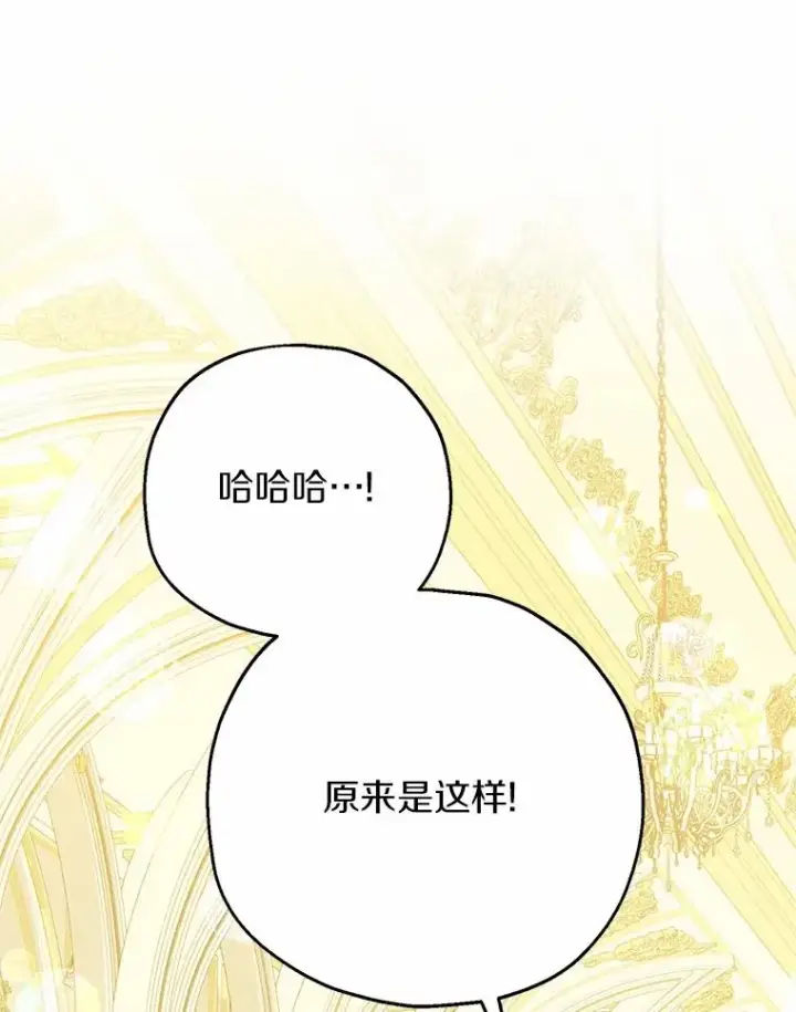 《收养的儿媳准备弃养了》82.赦免图56