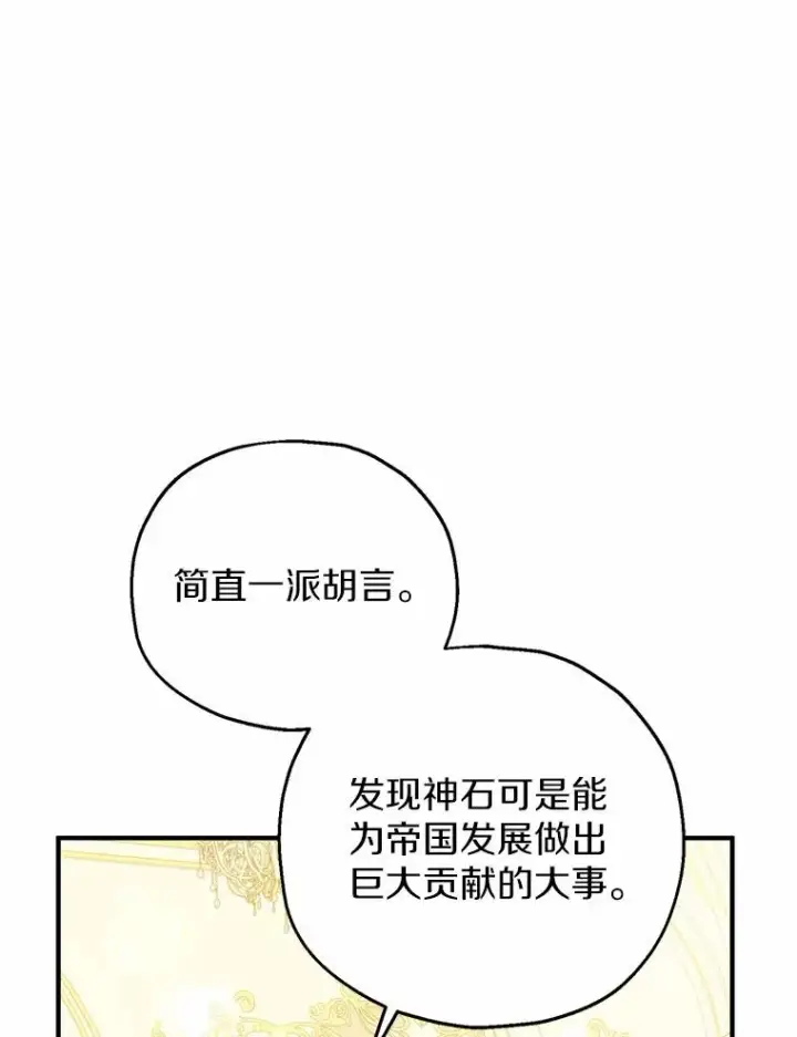 《收养的儿媳准备弃养了》82.赦免图6