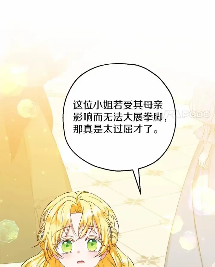 《收养的儿媳准备弃养了》82.赦免图68