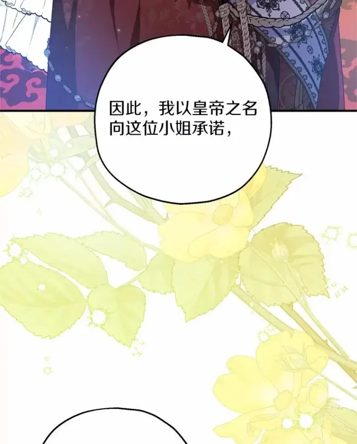 《收养的儿媳准备弃养了》82.赦免图70