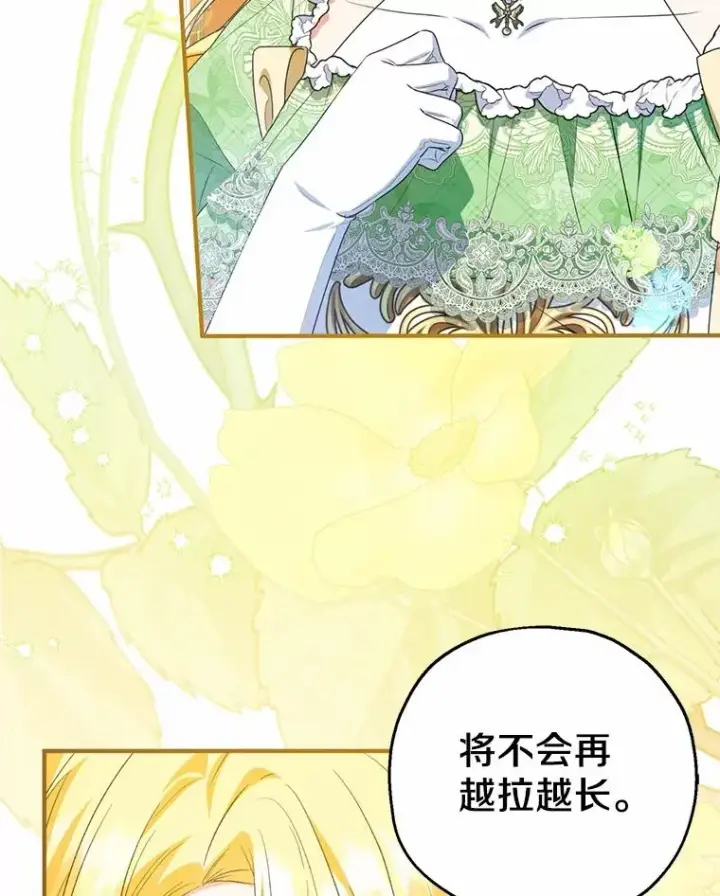 《收养的儿媳准备弃养了》82.赦免图72