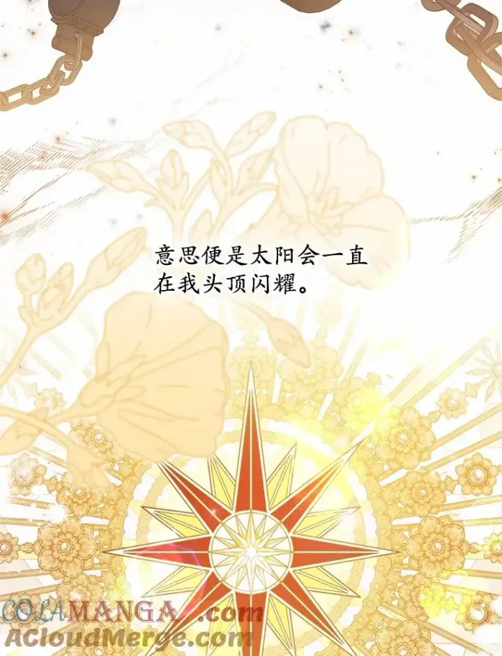 《收养的儿媳准备弃养了》82.赦免图77