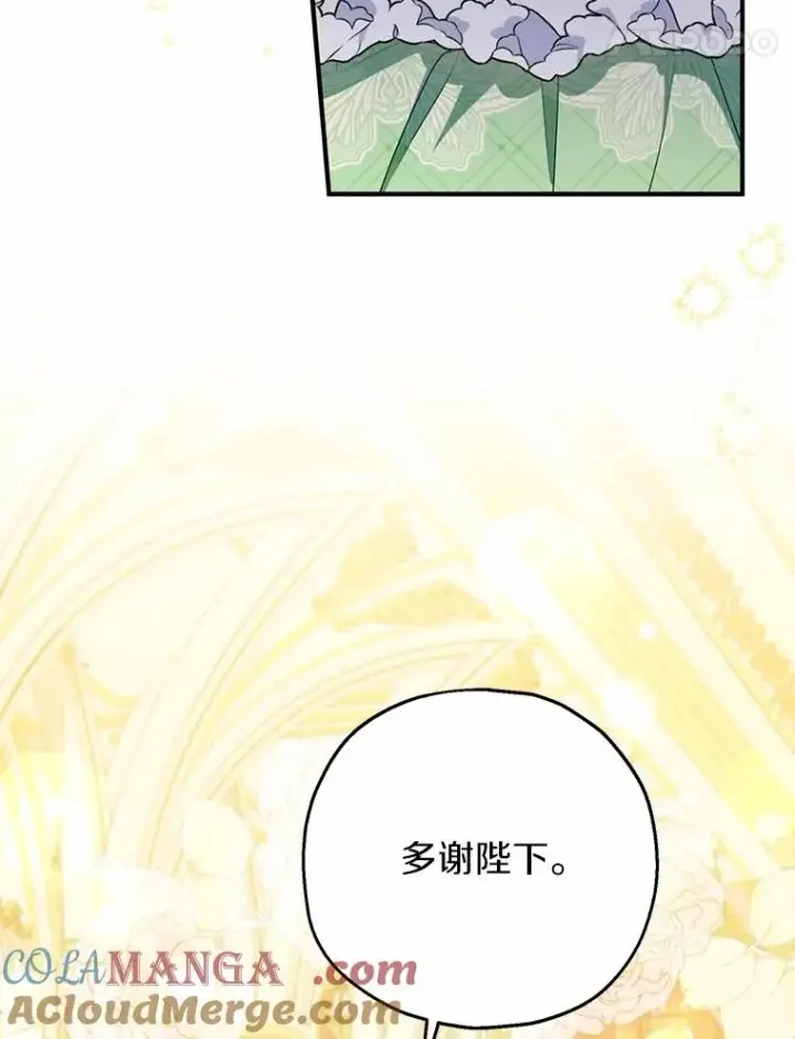 《收养的儿媳准备弃养了》82.赦免图85