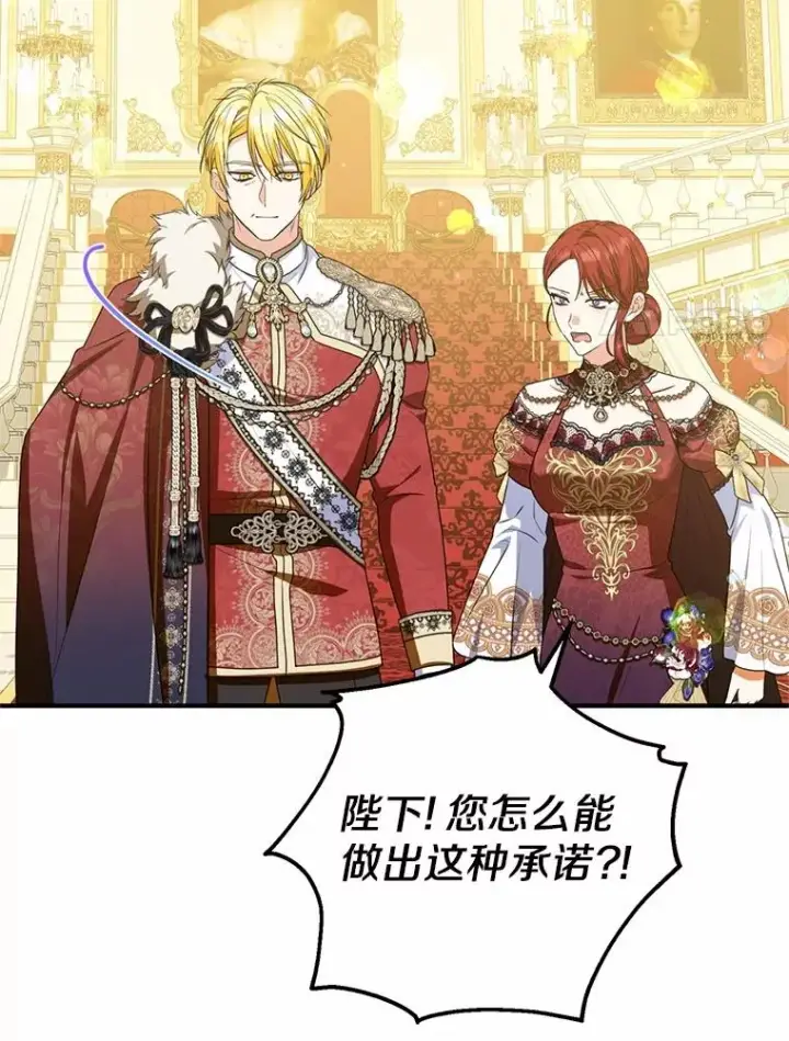 《收养的儿媳准备弃养了》82.赦免图88