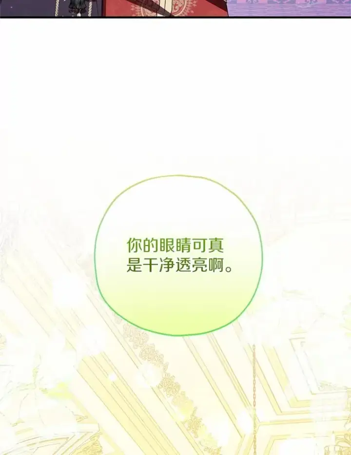 《收养的儿媳准备弃养了》82.赦免图92