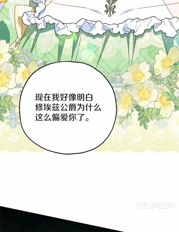《收养的儿媳准备弃养了》82.赦免图94