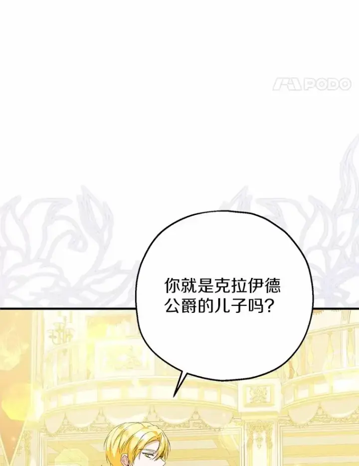 《收养的儿媳准备弃养了》82.赦免图98
