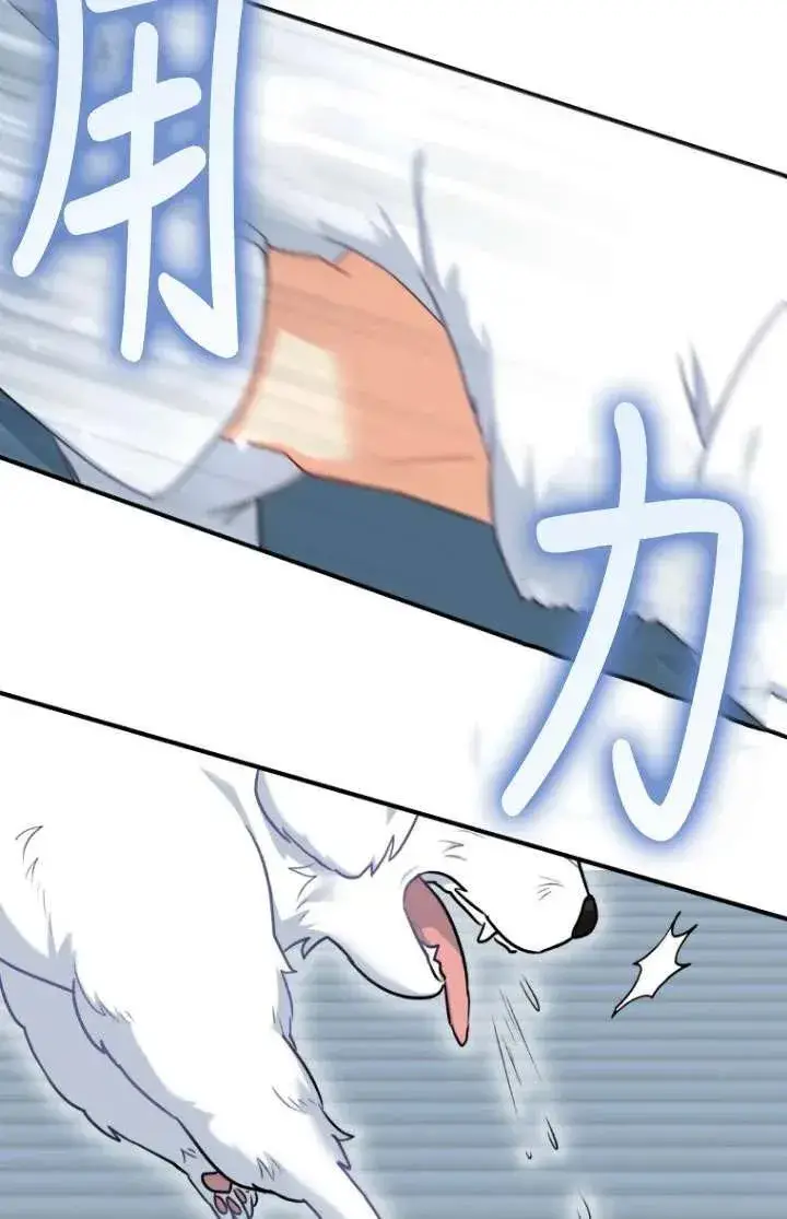 《兽医先生！你好？》第01话图100