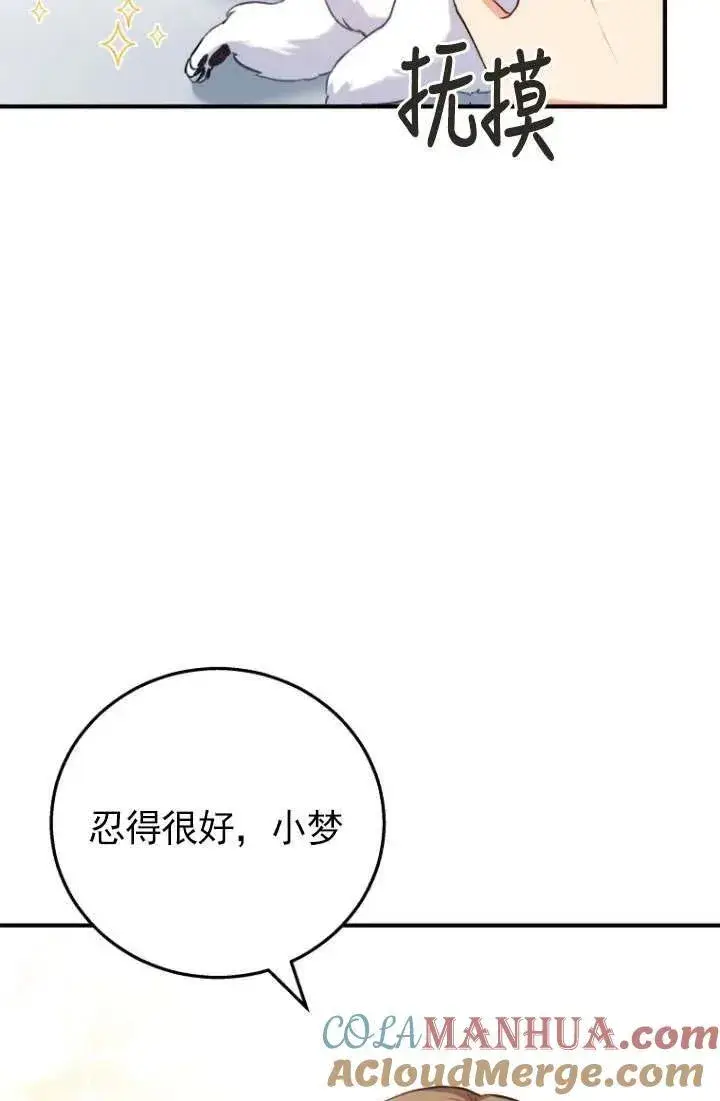 《兽医先生！你好？》第01话图109