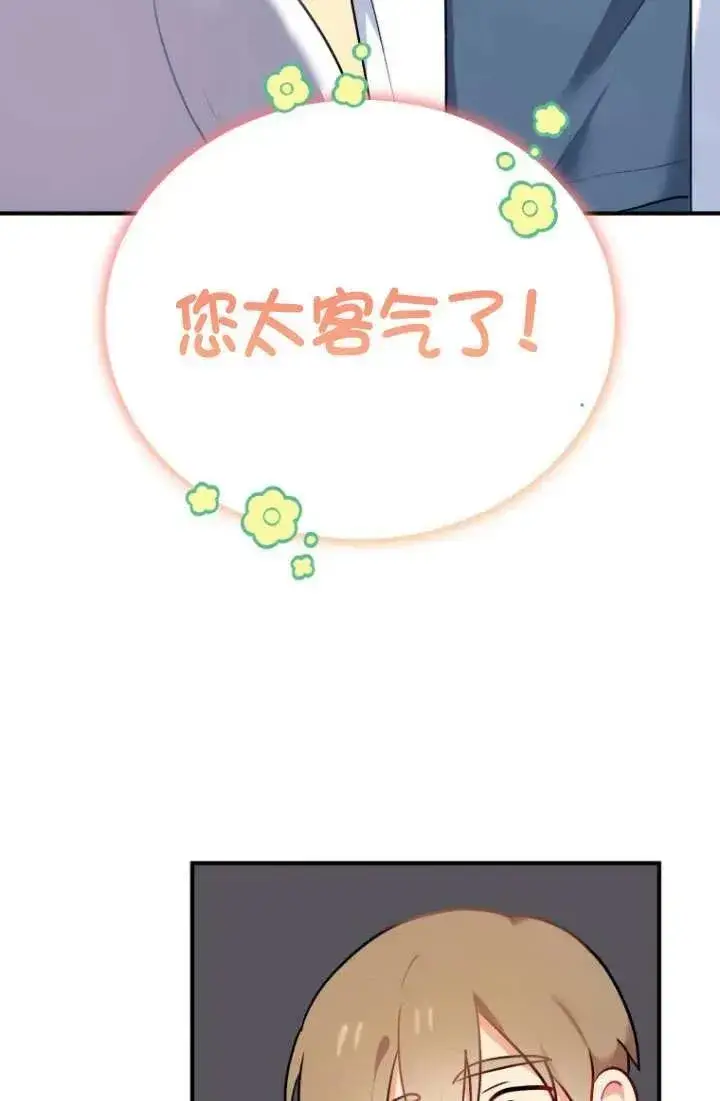 《兽医先生！你好？》第01话图111