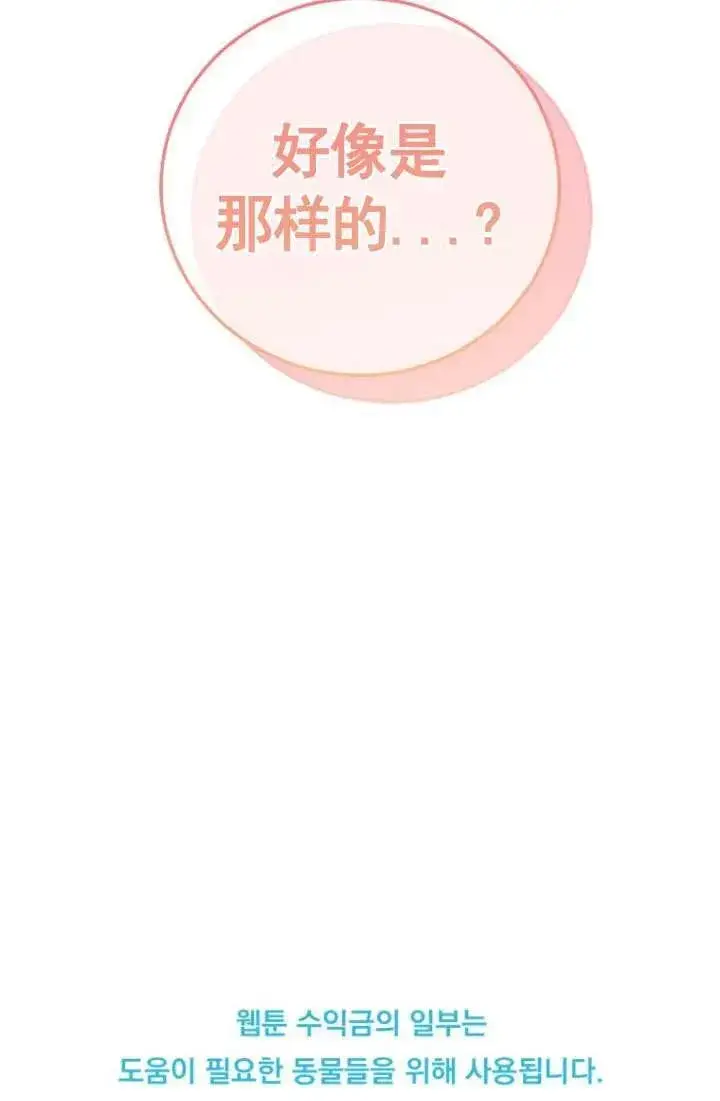 《兽医先生！你好？》第01话图120