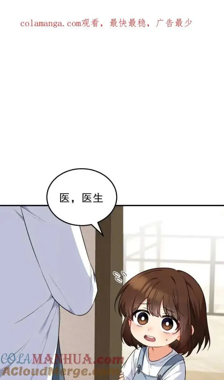 《兽医先生！你好？》第01话图122