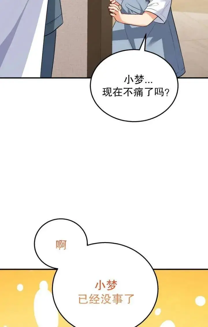 《兽医先生！你好？》第01话图123