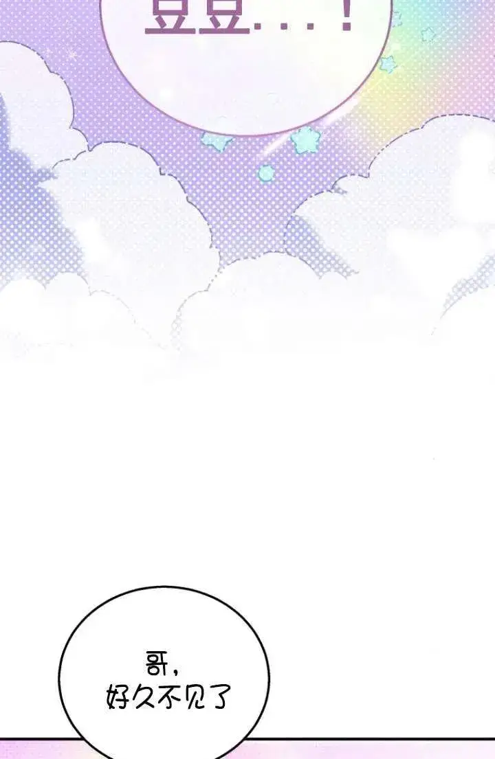 《兽医先生！你好？》第01话图22