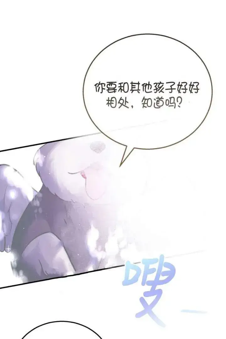 《兽医先生！你好？》第01话图28