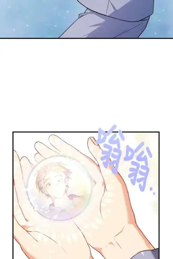 《兽医先生！你好？》第01话图32