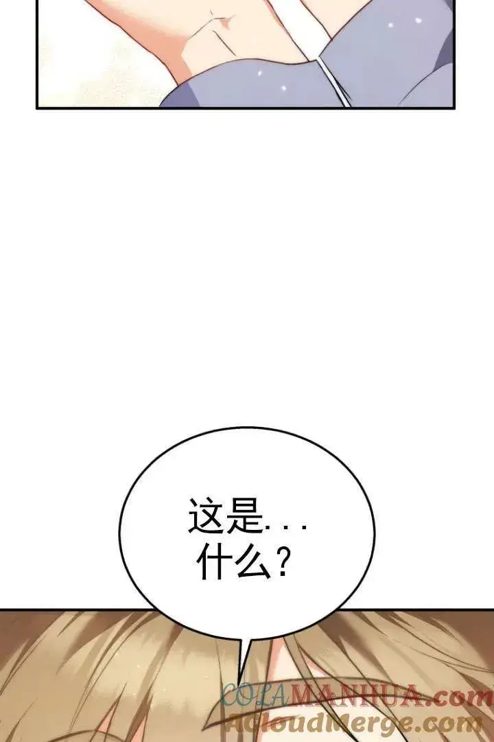 《兽医先生！你好？》第01话图33