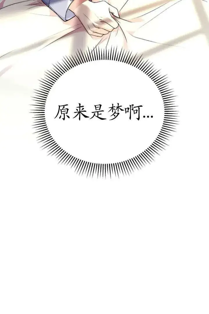 《兽医先生！你好？》第01话图38