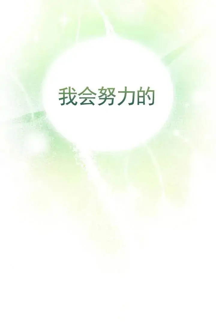 《兽医先生！你好？》第01话图43