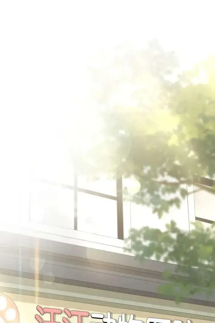 《兽医先生！你好？》第01话图44