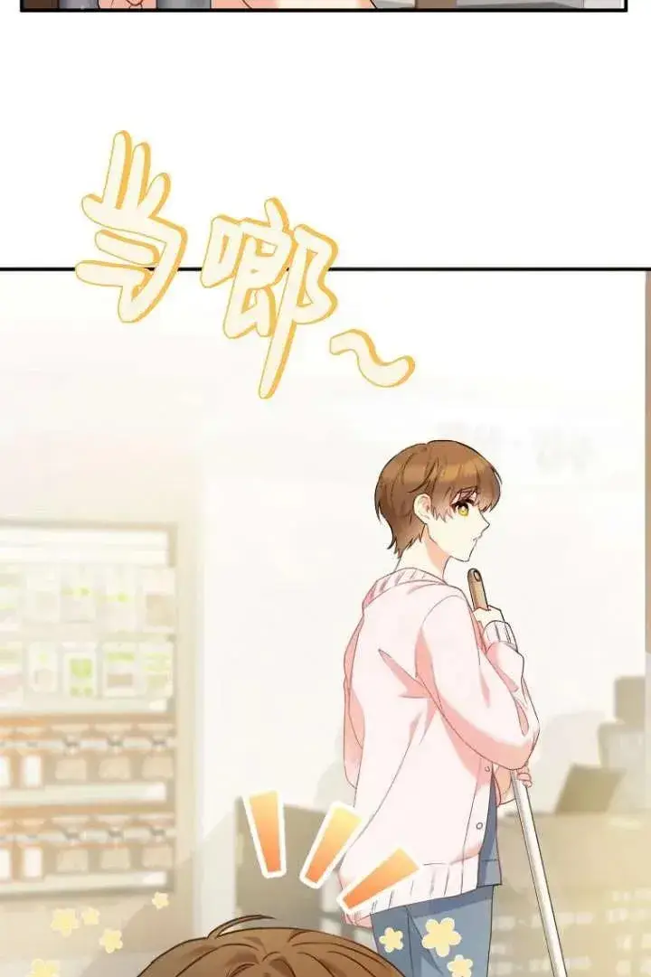 《兽医先生！你好？》第01话图46