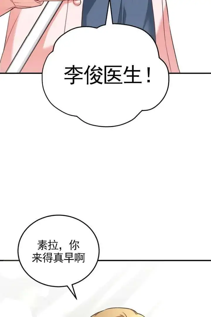 《兽医先生！你好？》第01话图48
