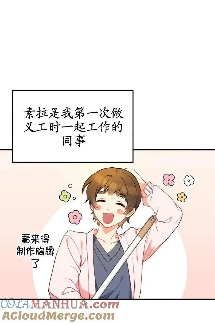 《兽医先生！你好？》第01话图53