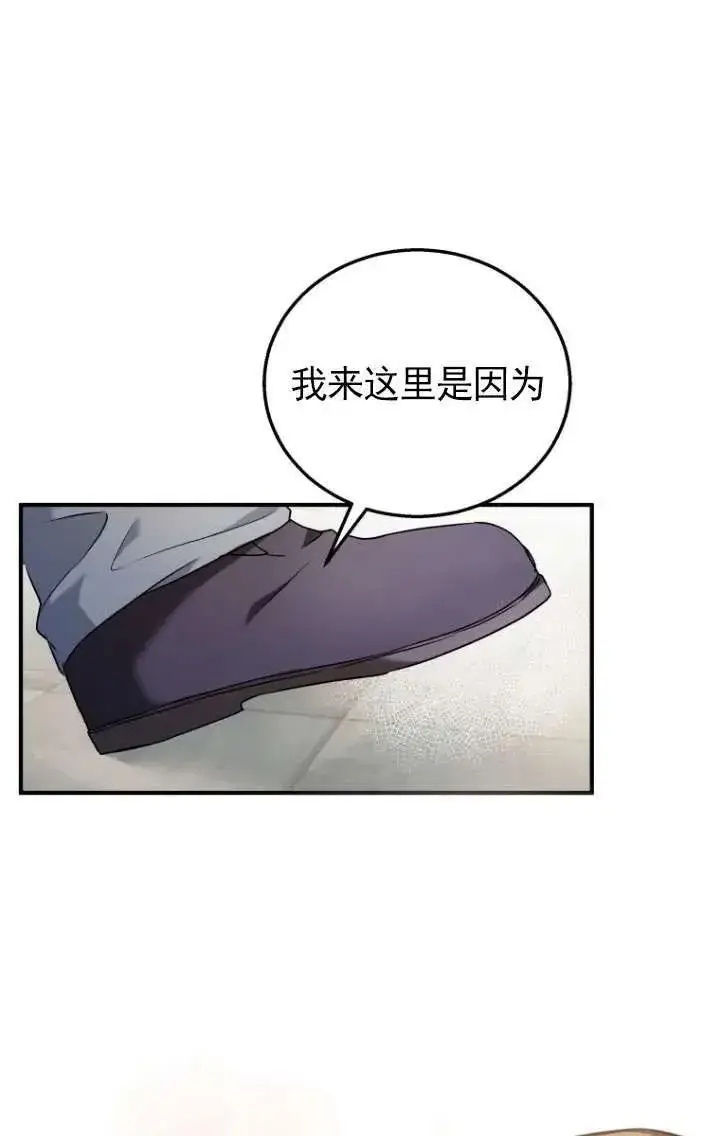 《兽医先生！你好？》第01话图59