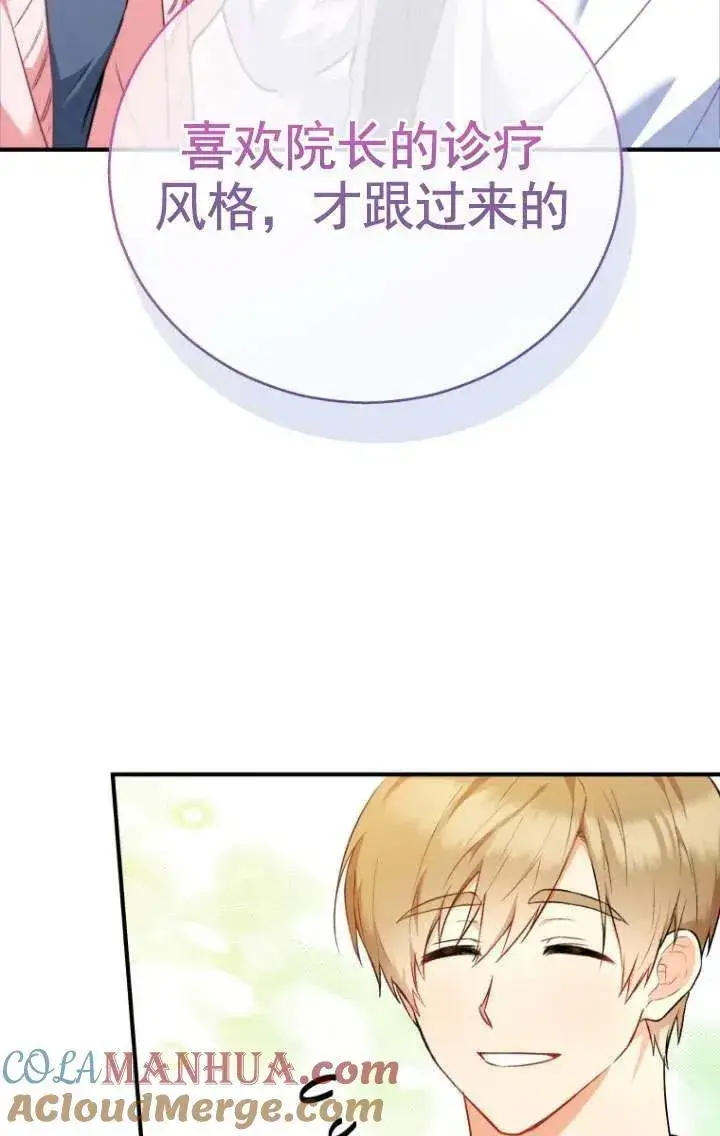 《兽医先生！你好？》第01话图61