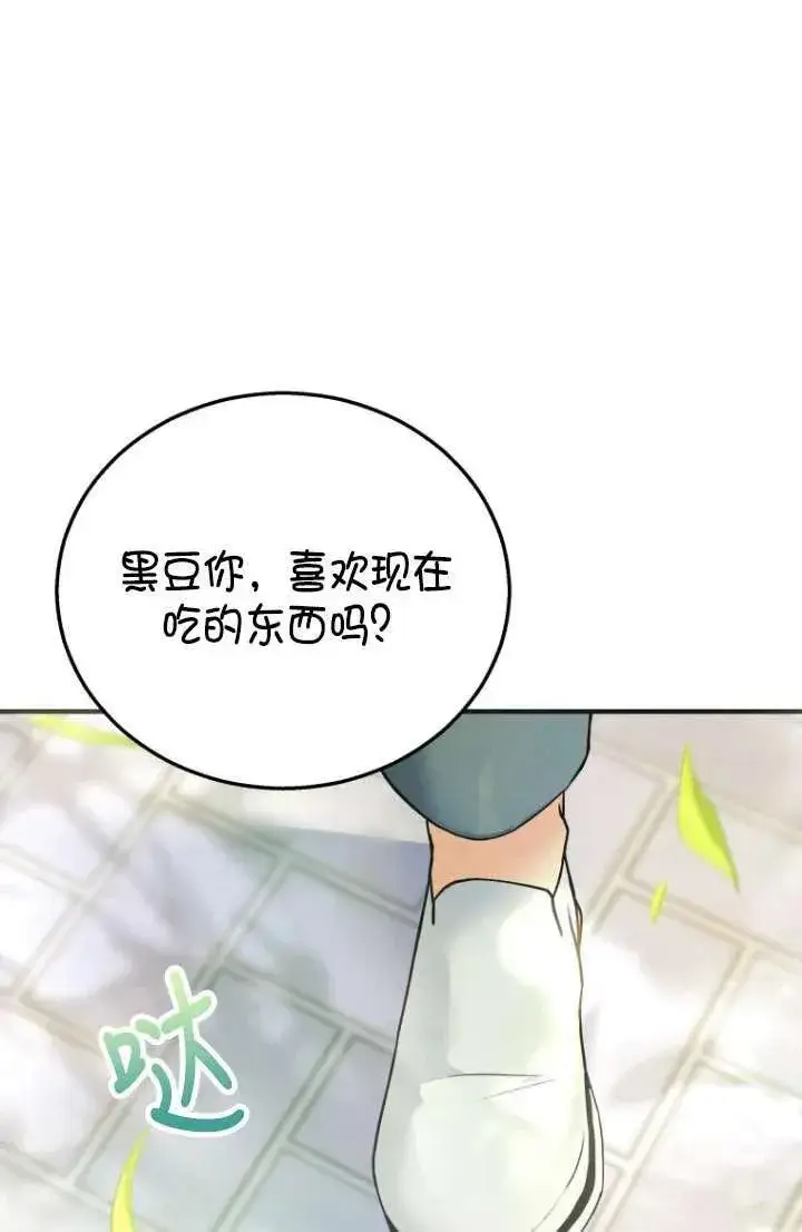 《兽医先生！你好？》第01话图7