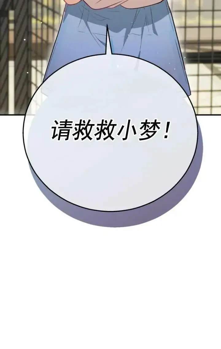 《兽医先生！你好？》第01话图71