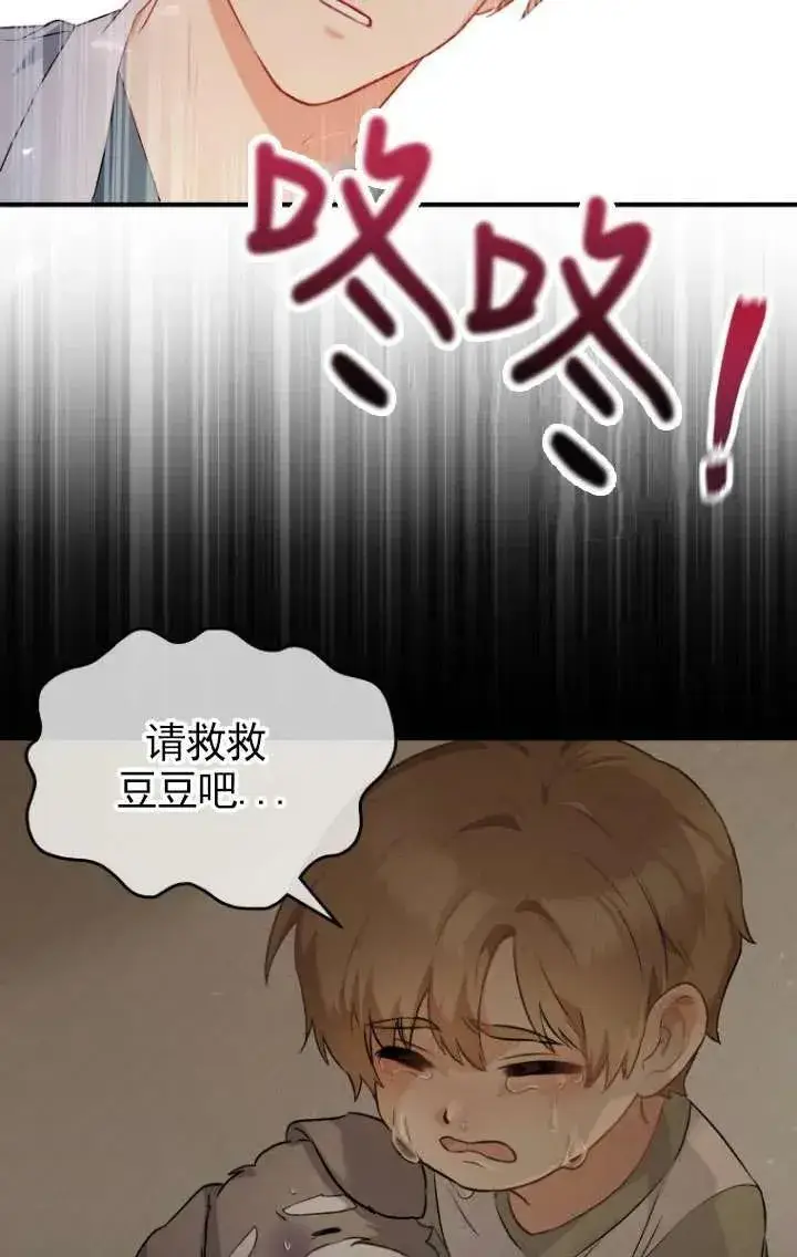 《兽医先生！你好？》第01话图76