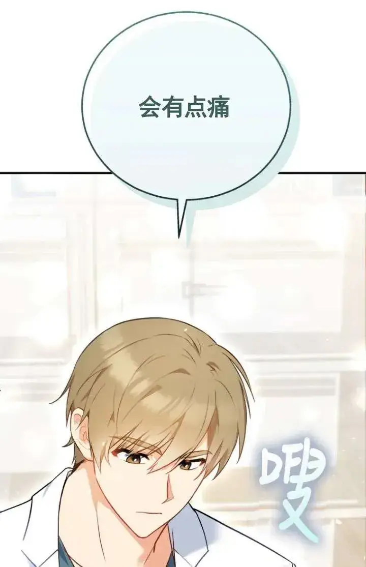 《兽医先生！你好？》第01话图98