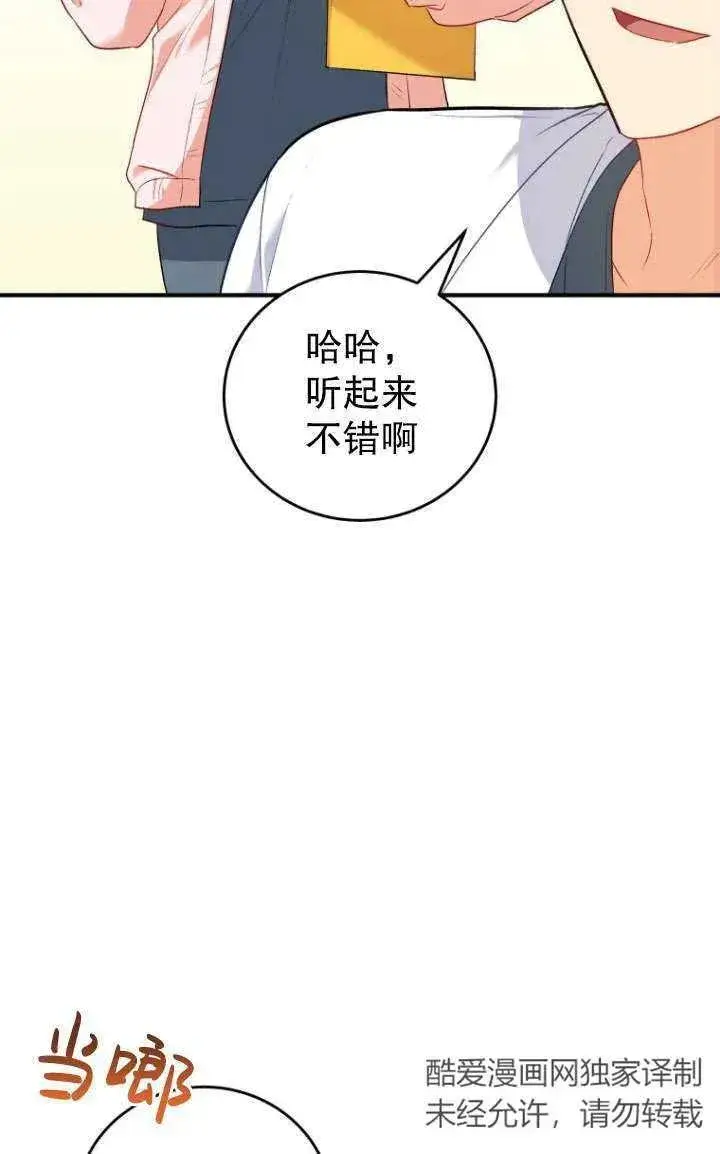 《兽医先生！你好？》第02话图103