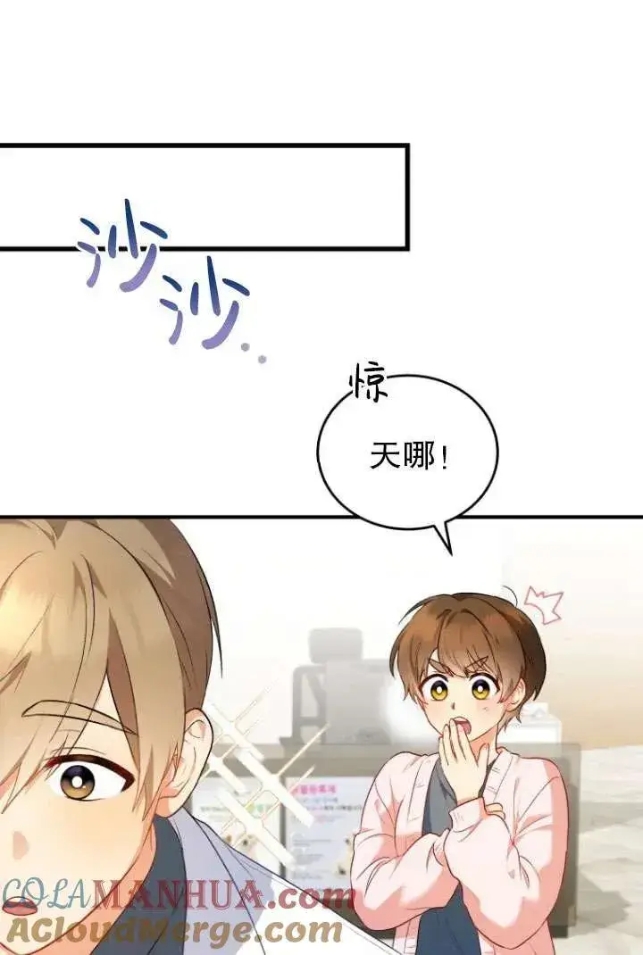 《兽医先生！你好？》第02话图113