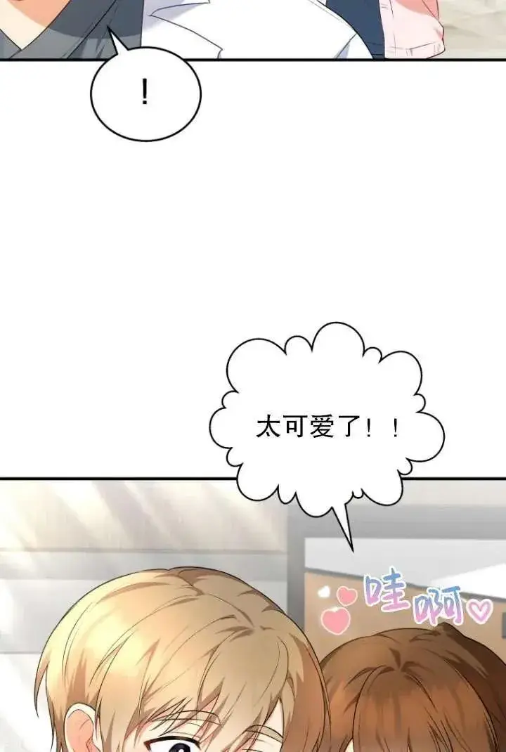 《兽医先生！你好？》第02话图114